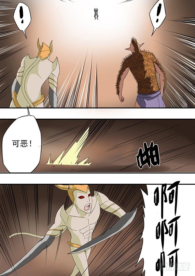 《潘神记》15斗兽场 第17页