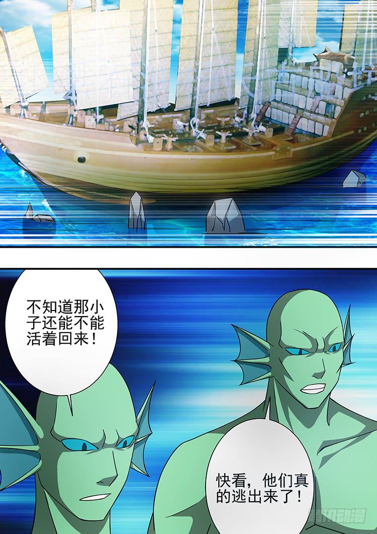 《潘神记》19胜利逃亡 第10页