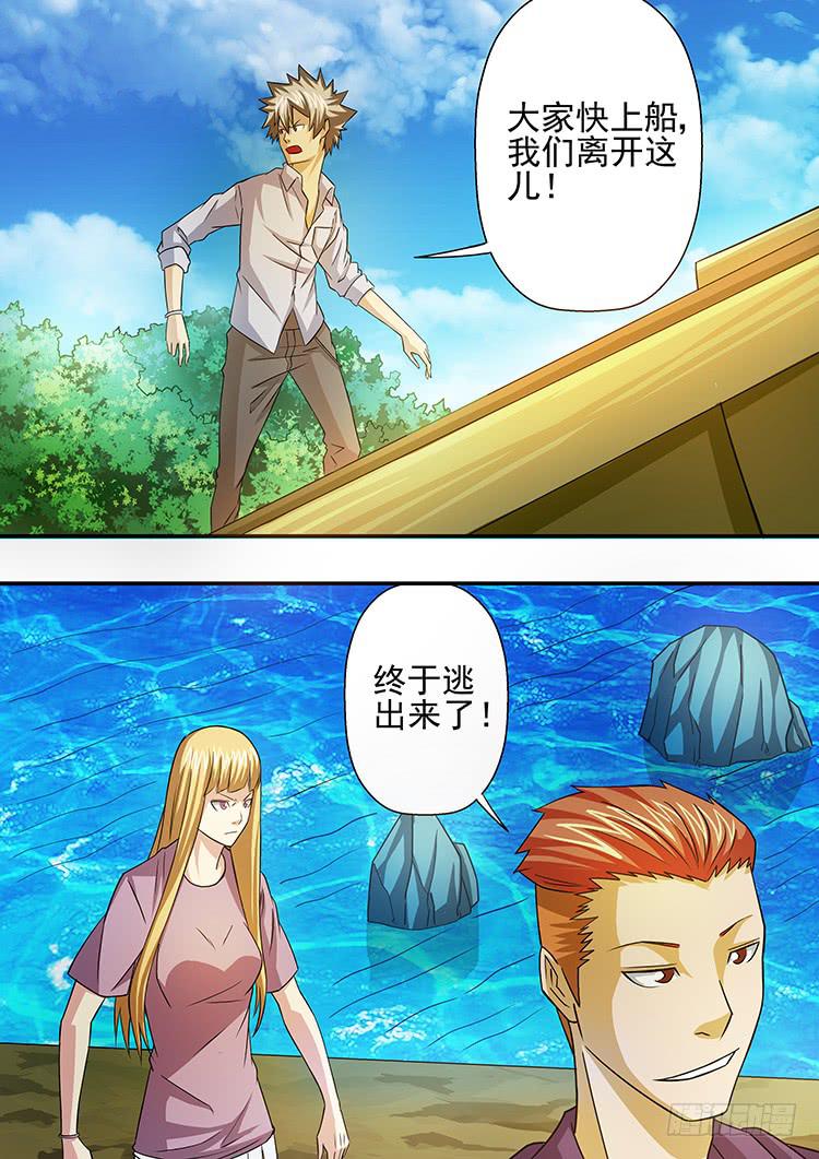 《潘神记》19胜利逃亡 第11页