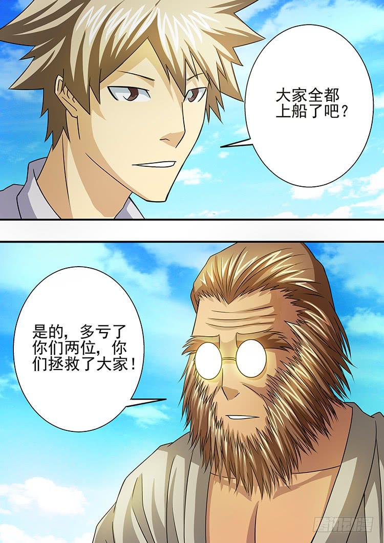 《潘神记》19胜利逃亡 第13页