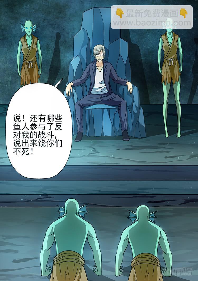 《潘神记》19胜利逃亡 第16页