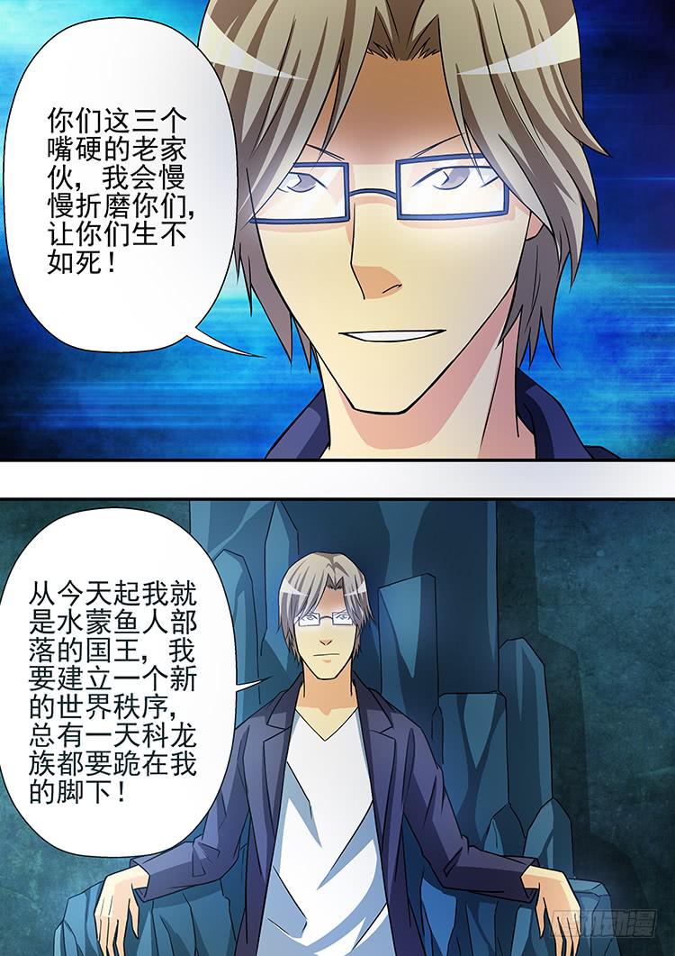 《潘神记》19胜利逃亡 第18页