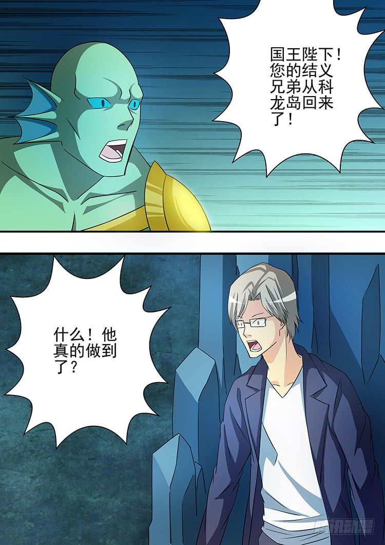 《潘神记》19胜利逃亡 第19页