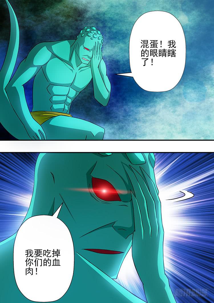 《潘神记》19胜利逃亡 第4页