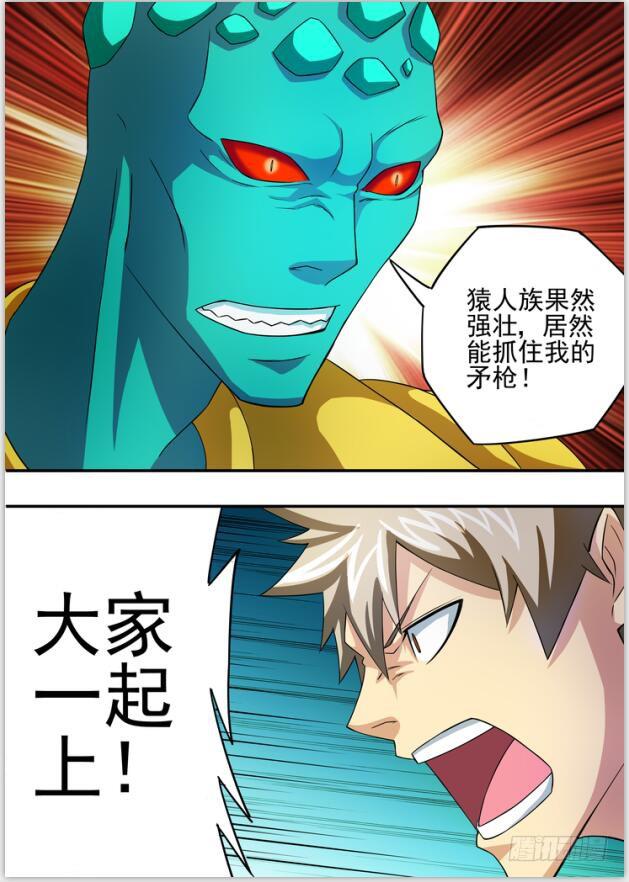 《潘神记》18决战科龙王 第10页