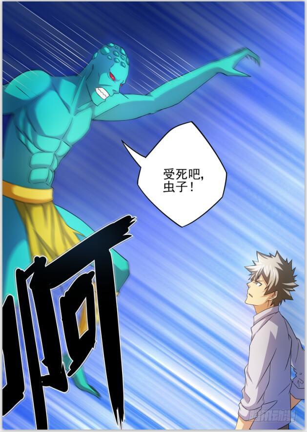 《潘神记》18决战科龙王 第14页