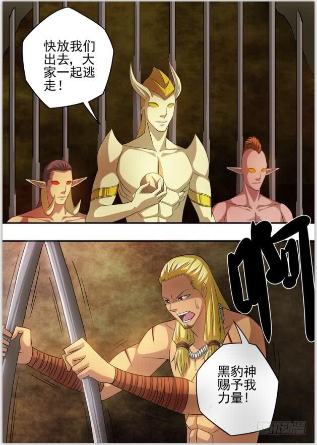 《潘神记》18决战科龙王 第19页