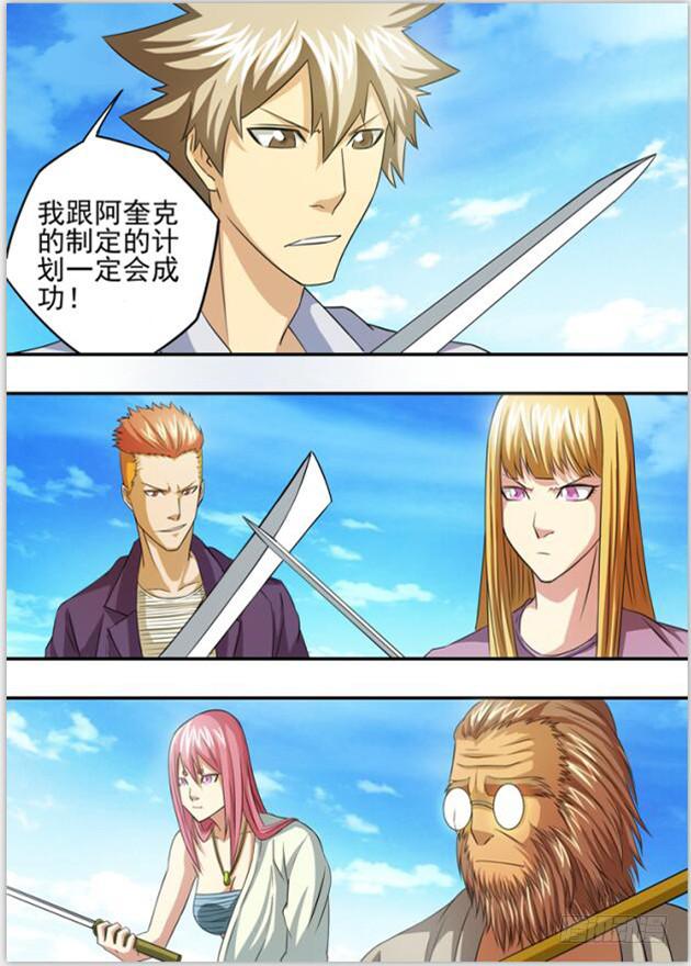 《潘神记》18决战科龙王 第5页