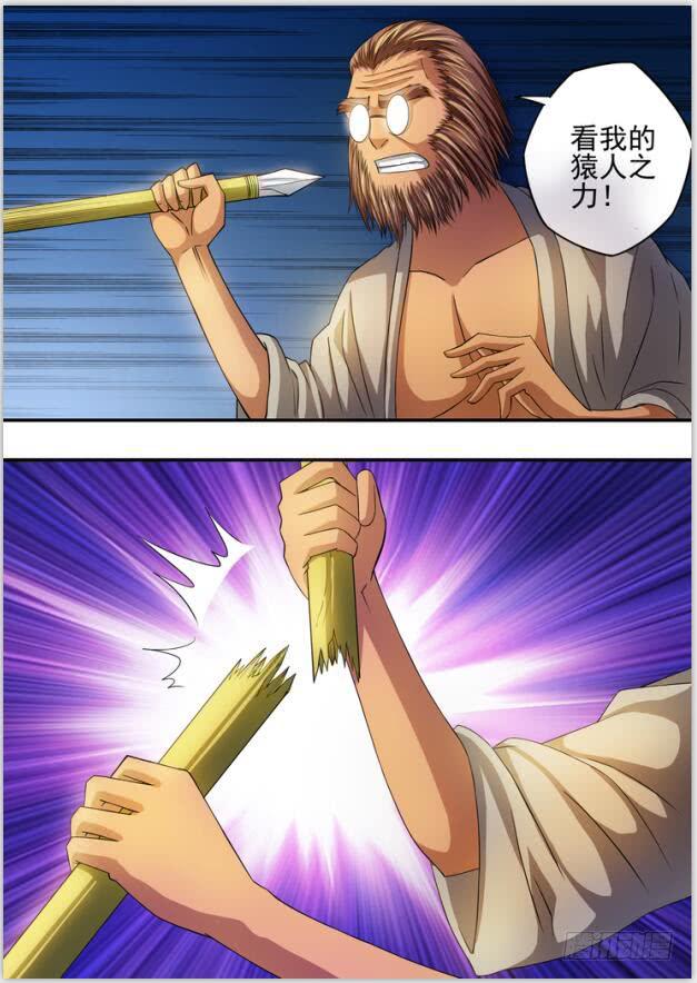 《潘神记》18决战科龙王 第9页
