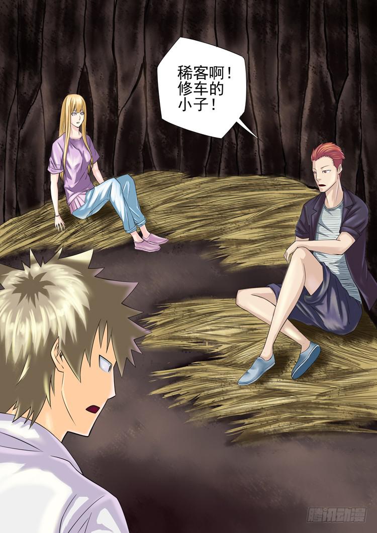 《潘神记》17英雄救美 第11页