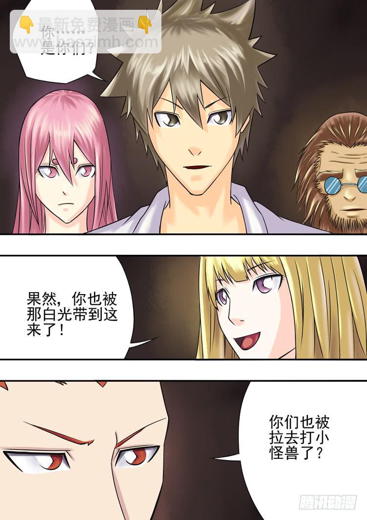 《潘神记》17英雄救美 第12页