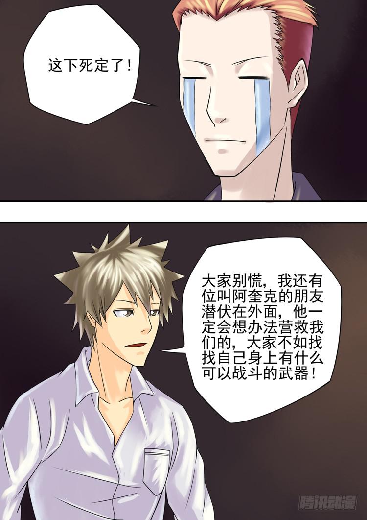 《潘神记》17英雄救美 第14页
