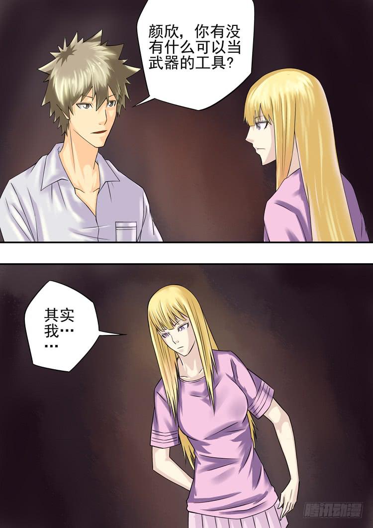 《潘神记》17英雄救美 第16页