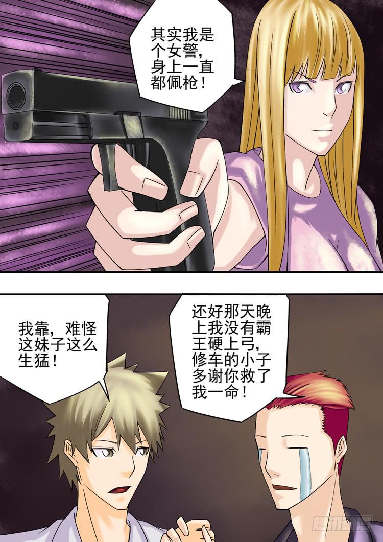 《潘神记》17英雄救美 第17页