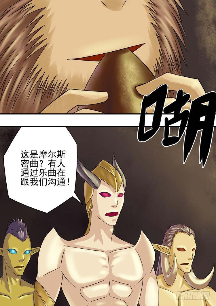 《潘神记》17英雄救美 第20页