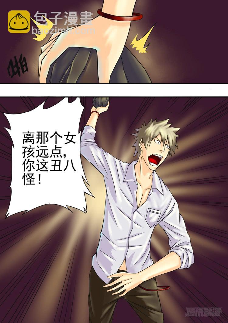 《潘神记》17英雄救美 第2页