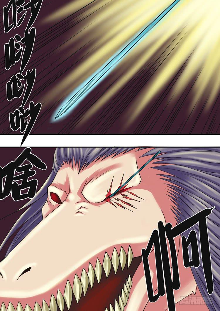 《潘神记》17英雄救美 第7页