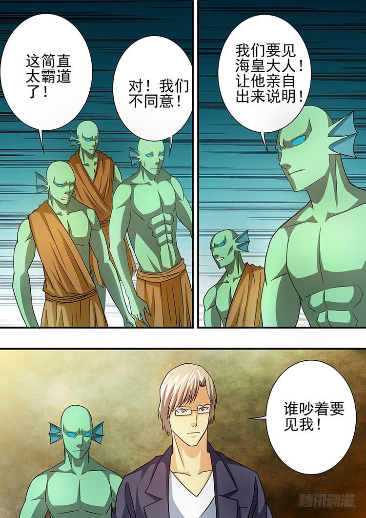 《潘神记》23石蛙神像 第11页