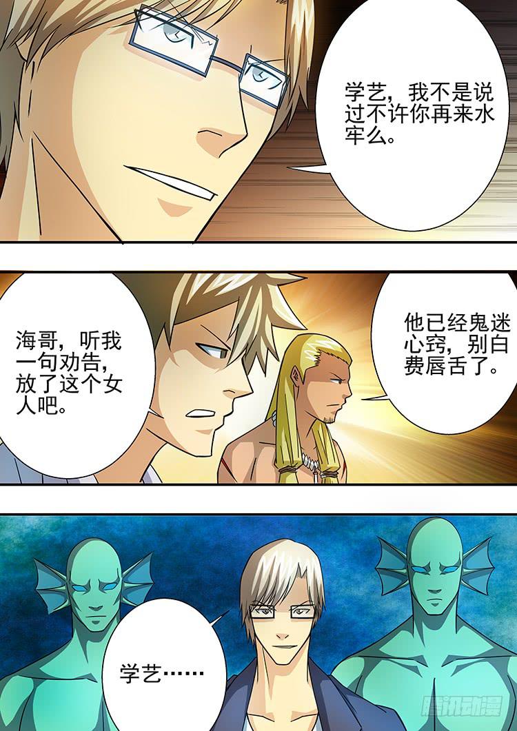 《潘神记》23石蛙神像 第1页