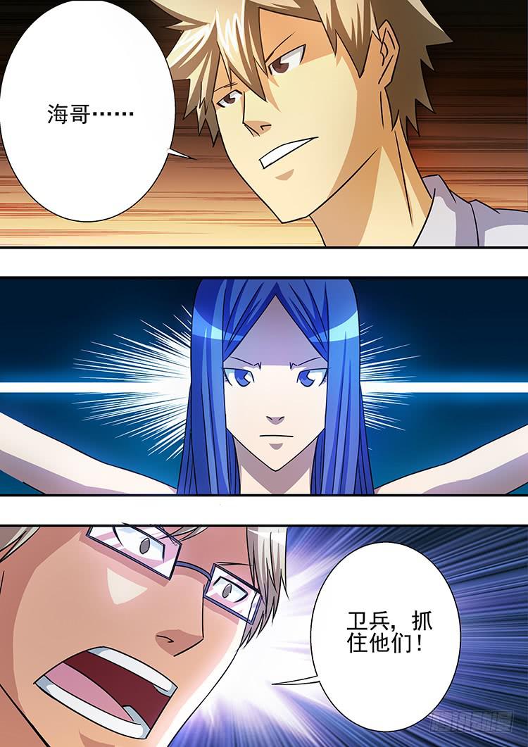 《潘神记》23石蛙神像 第2页