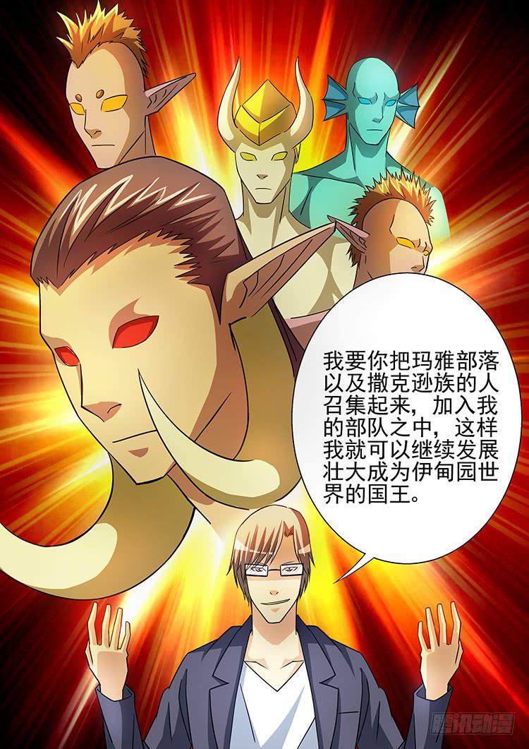 《潘神记》23石蛙神像 第6页