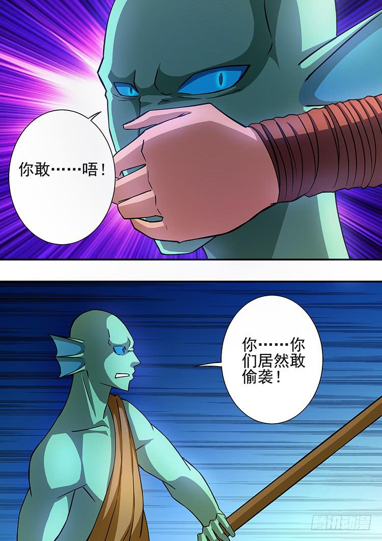 《潘神记》22兄弟决裂 第16页