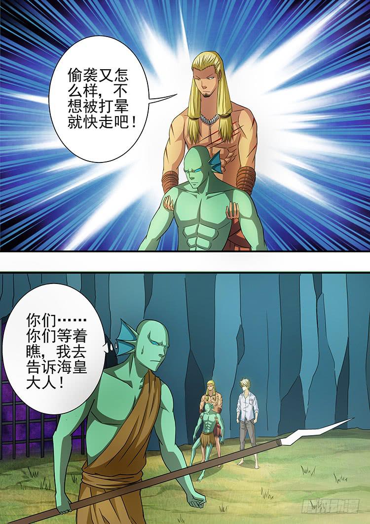 《潘神记》22兄弟决裂 第17页
