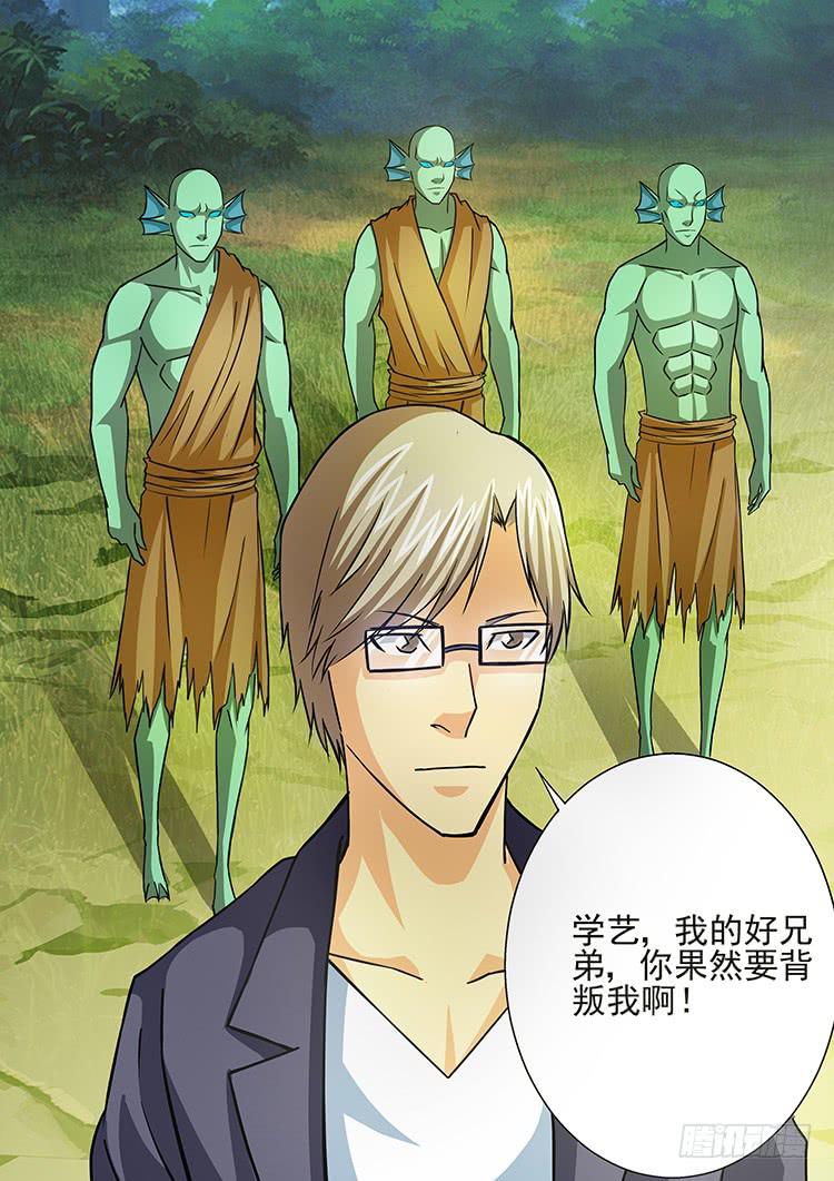 《潘神记》22兄弟决裂 第20页