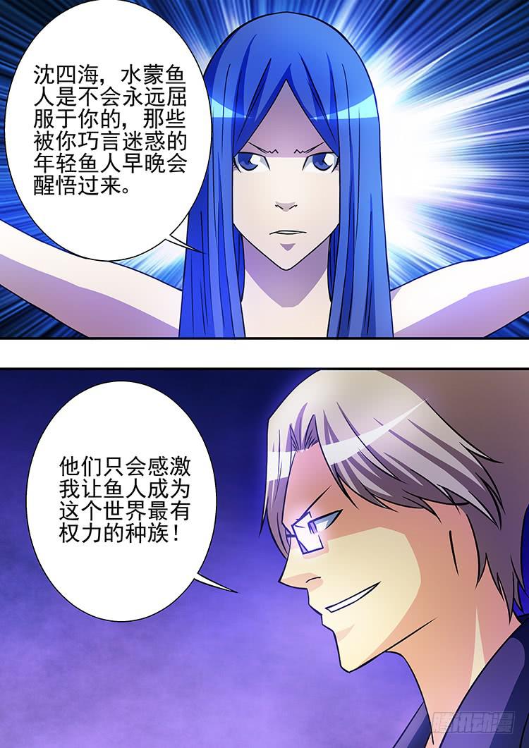 《潘神记》22兄弟决裂 第2页