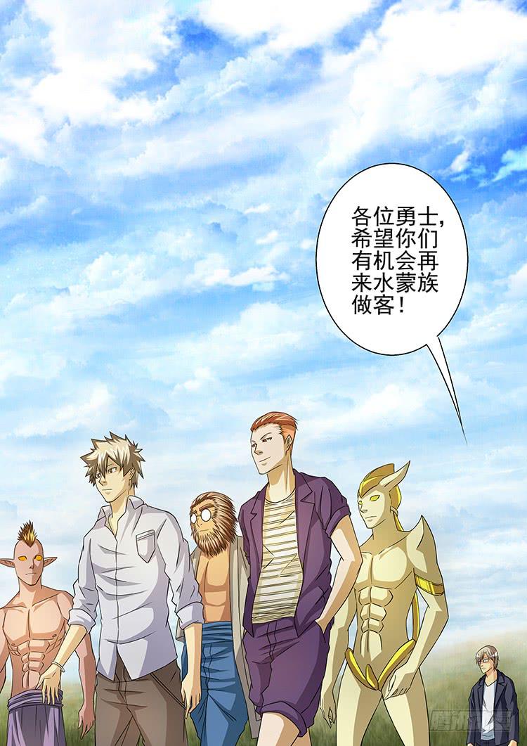 《潘神记》22兄弟决裂 第6页