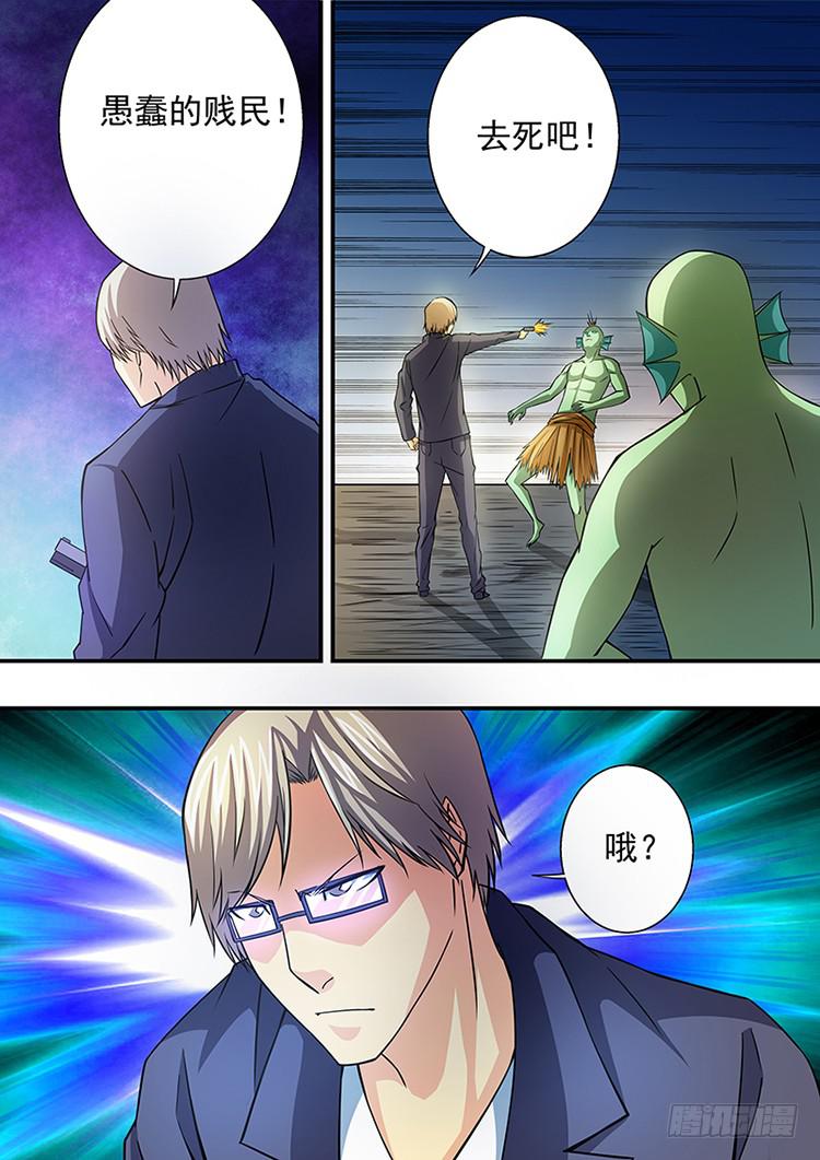 《潘神记》24石蛙显灵 第10页