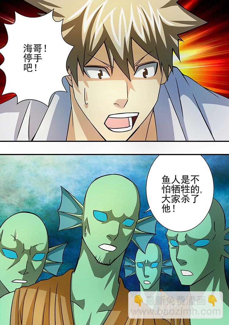 《潘神记》24石蛙显灵 第12页