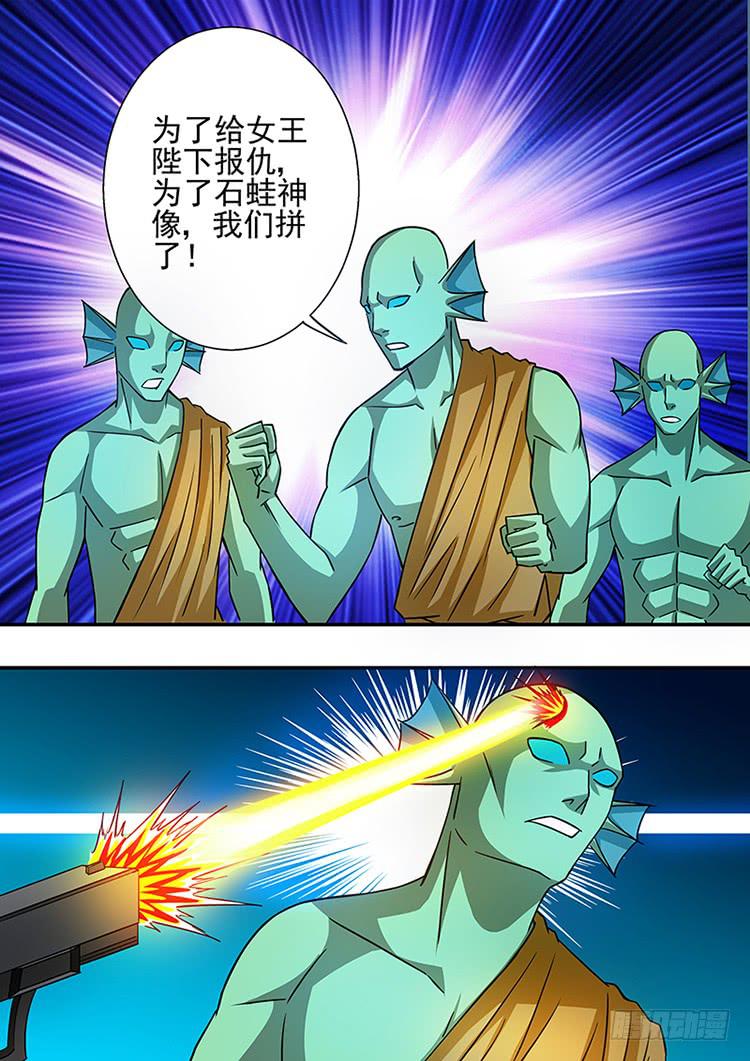 《潘神记》24石蛙显灵 第13页