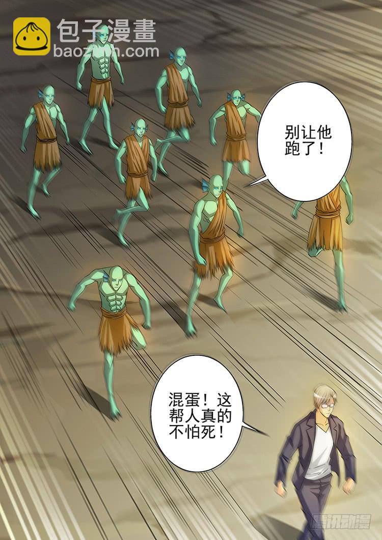 《潘神记》24石蛙显灵 第14页