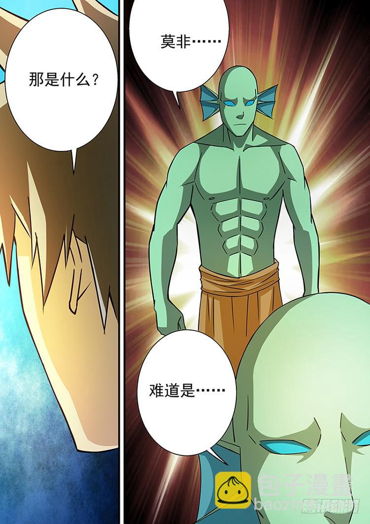 《潘神记》24石蛙显灵 第19页