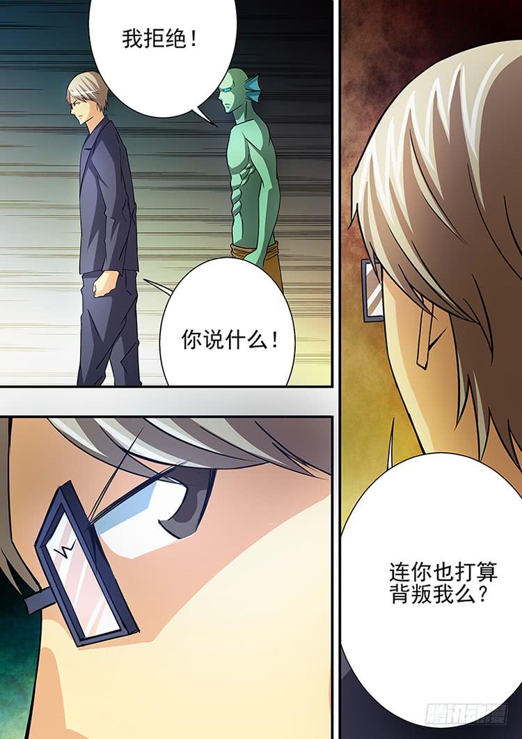 《潘神记》24石蛙显灵 第4页