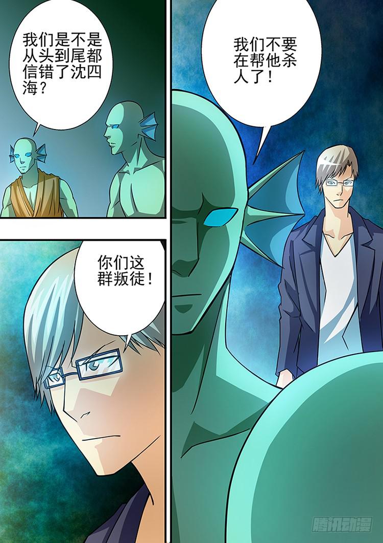 《潘神记》24石蛙显灵 第5页