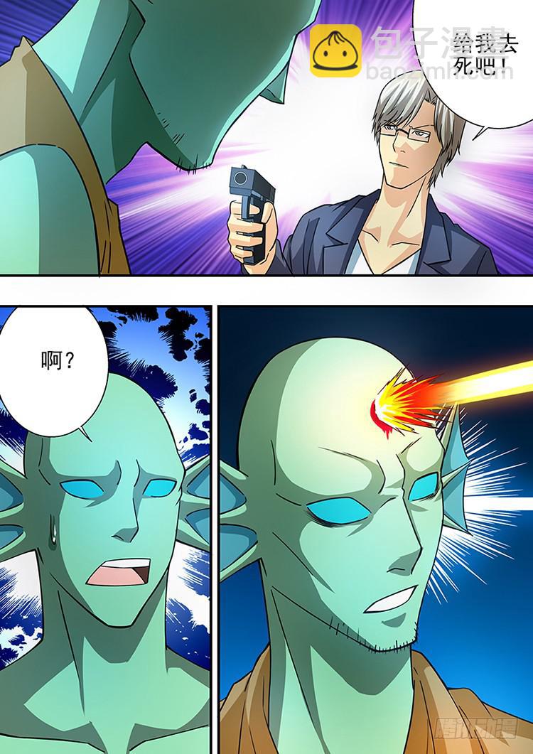 《潘神记》24石蛙显灵 第6页