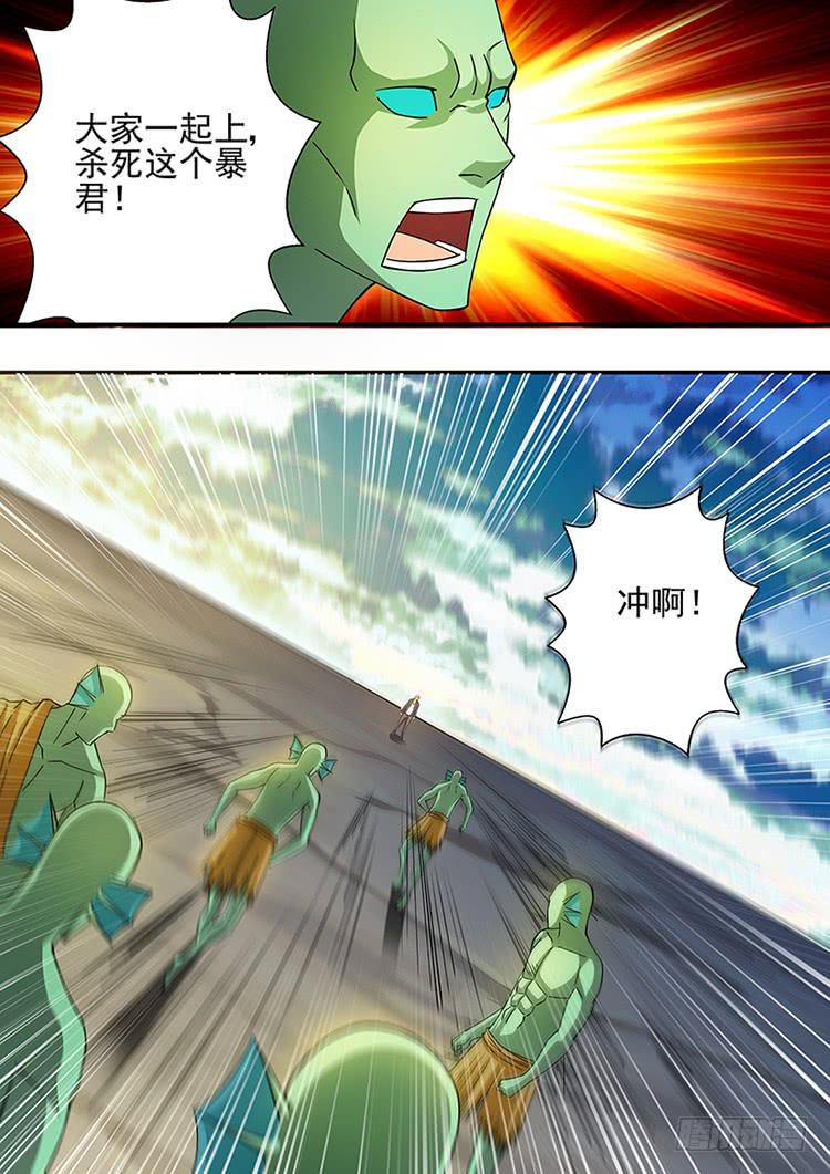 《潘神记》24石蛙显灵 第9页