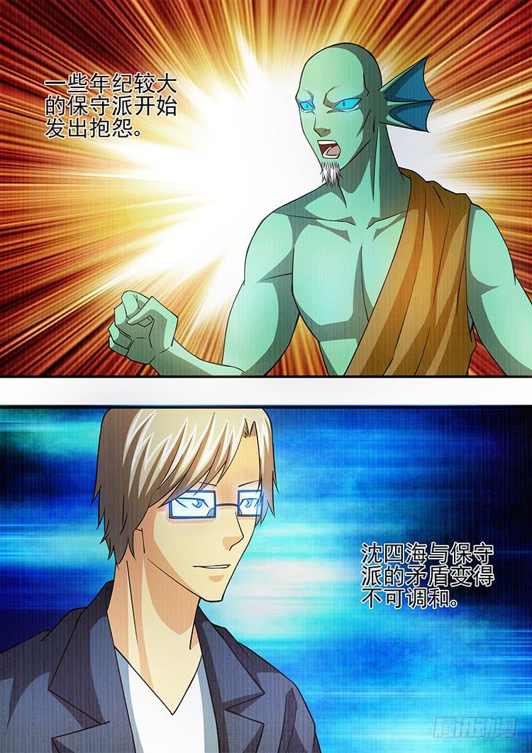 《潘神记》21美人鱼 第12页