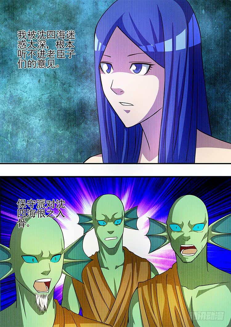 《潘神记》21美人鱼 第13页