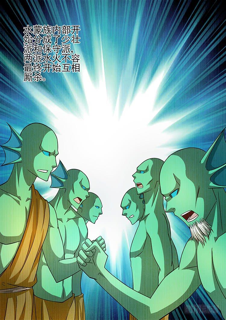《潘神记》21美人鱼 第15页