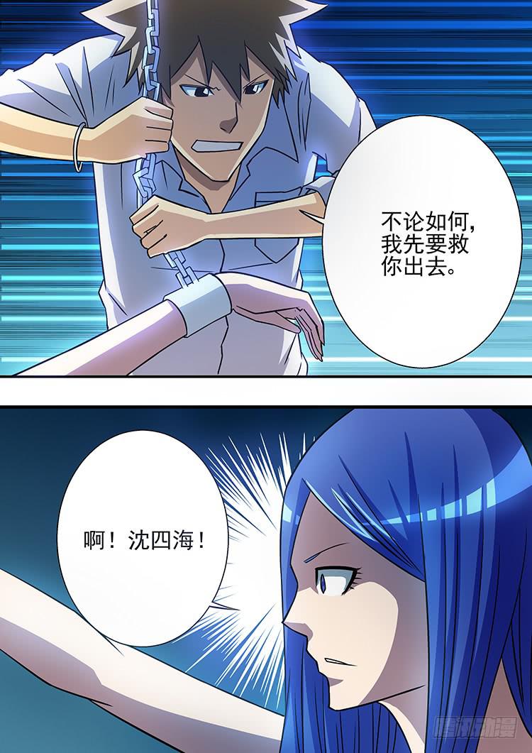 《潘神记》21美人鱼 第18页