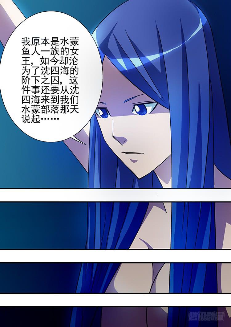《潘神记》21美人鱼 第3页