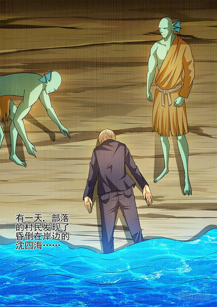 《潘神记》21美人鱼 第4页
