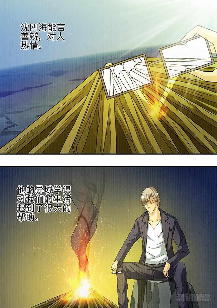 《潘神记》21美人鱼 第6页