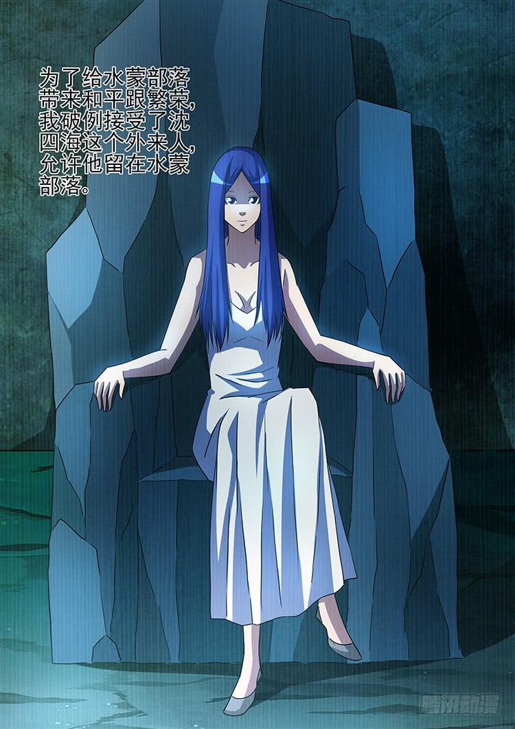 《潘神记》21美人鱼 第8页