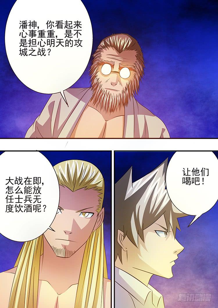 《潘神记》28讨伐科龙族 第17页