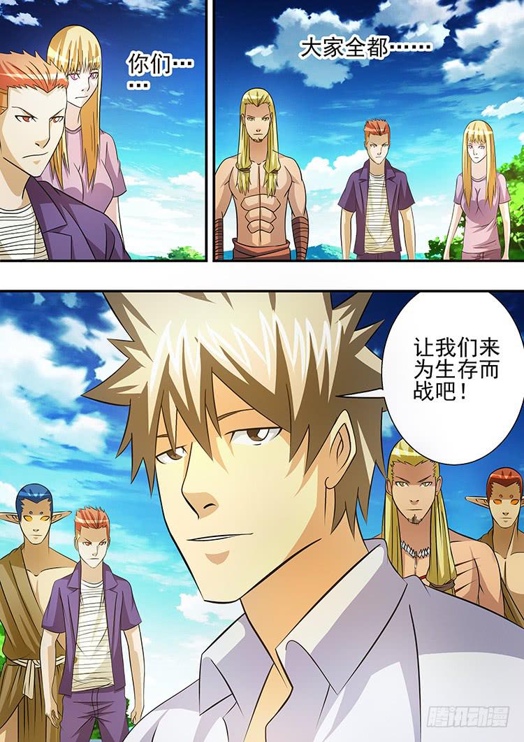 《潘神记》28讨伐科龙族 第9页