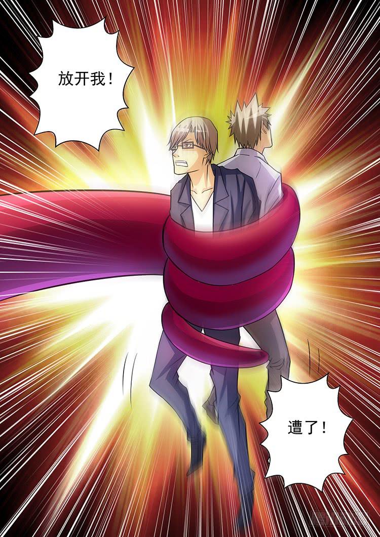 《潘神记》25蛙腹求生 第10页